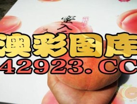 一码一肖100%精准生肖第六_引发热议与讨论_V08.42.61