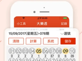 澳门神算子资料免费公开_精彩对决解析_iPhone版v37.00.24