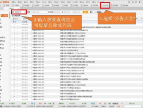 黄大仙免费资料大全最新-AI搜索详细释义解释落实