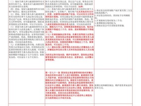 港彩二四六天天好开奖结果_精选解释落实将深度解析_V23.92.65