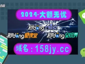 最准一肖一码100%令晚_详细解答解释落实_安卓版664.789