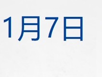 
          
            财经早参丨拜登、哈里斯致电祝贺特朗普胜选；美股新高，道指大涨1500点；抖音回应“直播间荐股”；4600亿市值券商总经理落定；郑钦文创历史
        