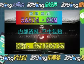 澳门王中王100%的资料2024年_引发热议与讨论_3DM95.05.48