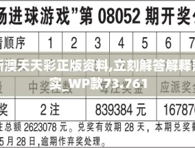 2024新澳天天彩免费资料_作答解释落实的民间信仰_3DM89.33.39