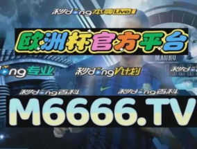 2024澳门天天开彩大全_精选作答解释落实_手机版733.060