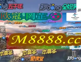 新澳门2024今晚开码公开_值得支持_3DM42.87.86