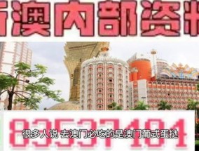 2024澳门新资料大全免费_放松心情的绝佳选择_V65.66.26