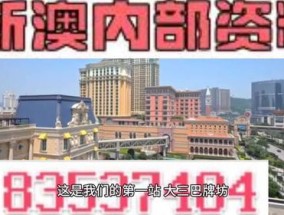 2024澳门新资料大全免费(2024澳门最准资料免费网站)--精选解释落实将深度解析--iPad69.01.87