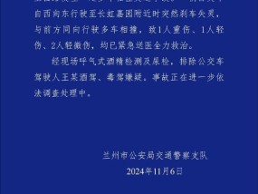 兰州发生一起多车相撞事故 刹车失灵致多人受伤