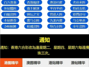 2024新奥天天资料免费大全_值得支持_实用版717.961