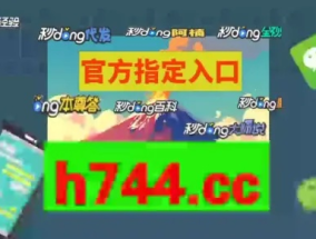 2024年新澳门开奖号码_良心企业，值得支持_3DM51.51.00