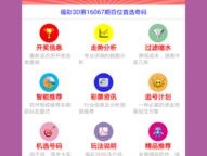 澳门管家婆一码一肖中特_值得支持_iPhone版v80.76.78