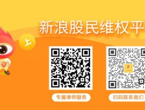 东方园林（002310）股民索赔案已启动破产重整债权申报工作