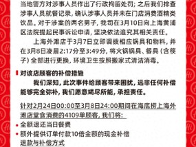 海底捞就男子向火锅小便事件发声明，承担责任，将补偿当天顾客