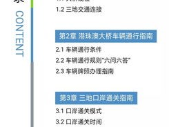 2004年新澳门精准资料_详细解答解释落实_V54.20.72