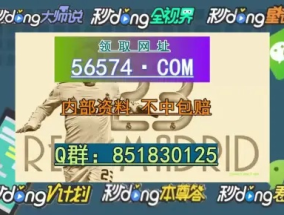 澳门开奖结果+开奖结果2024年_详细解答解释落实_安卓版562.352