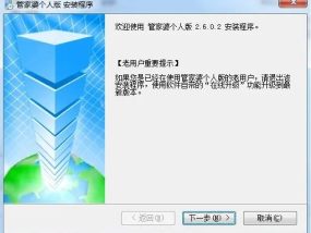 新奥开什么今晚管家婆_一句引发热议_安装版v808.868