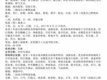 澳门三肖是是什么样的_结论释义解释落实_实用版445.298