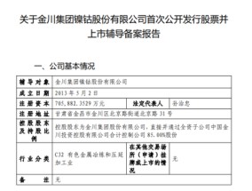 锂电材料大户，冲刺IPO