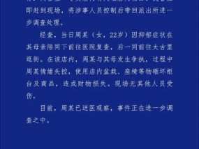 Tiffany太古里店被砸 抑郁症女子情绪失控所致