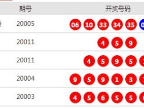 2024年新澳开奖结果查询_值得支持_3DM18.47.30