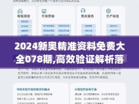 2024新奥今晚开什么213期_精选作答解释落实_iPhone版v59.88.52