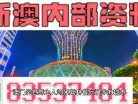 2024澳门资料免费大全_精选作答解释落实_实用版857.371