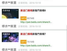 澳门最精准龙门客栈图片_详细解答解释落实_iPhone版v32.88.65