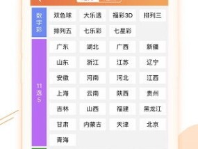 2024澳门特马今晚开奖49图片_最佳选择_iPad19.79.39