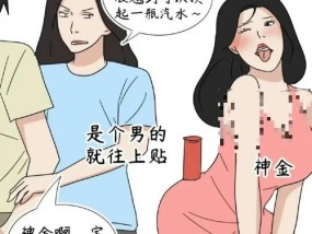 丑化女性?蜂花删除争议性漫画 引发网友热议