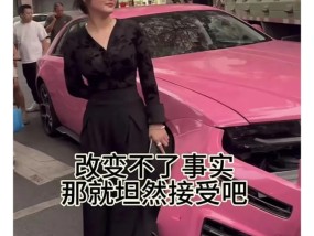 被货车撞坏的豪车女主开直播 人美心善惹争议