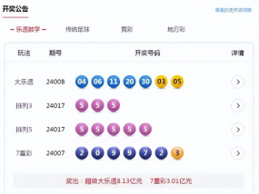 2024澳门六开彩开奖结果直播_引发热议与讨论_3DM79.31.02