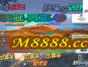 2024澳门特马今晚开奖现场回放_最佳选择_GM版v52.15.75