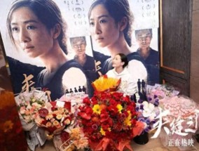 甄嬛传亲友团现身《夹缝之间》首映 温情助阵感动全场