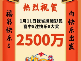 十拿九稳100%中奖_一句引发热议_网页版v537.675