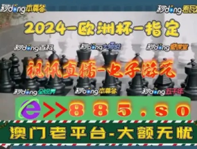 2024澳门今晚开特马结果_值得支持_手机版667.784