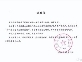 蜂花就“真假闺蜜”广告道歉 深刻反省整改