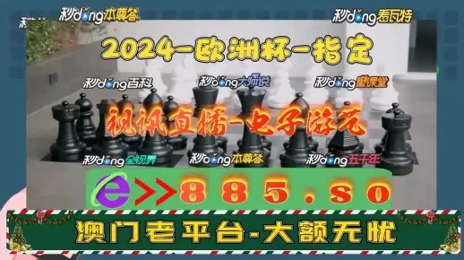 2024新澳门今晚开特马结果_引发热议与讨论_安装版v808.868