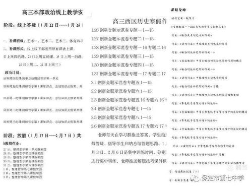 澳门一码一肖一待一中四不像_最新答案解释落实_手机版733.060