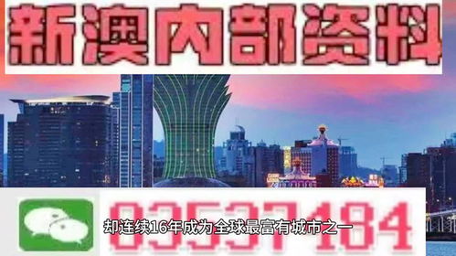 2024新澳门资料最精准免费大全_精彩对决解析_手机版713.934