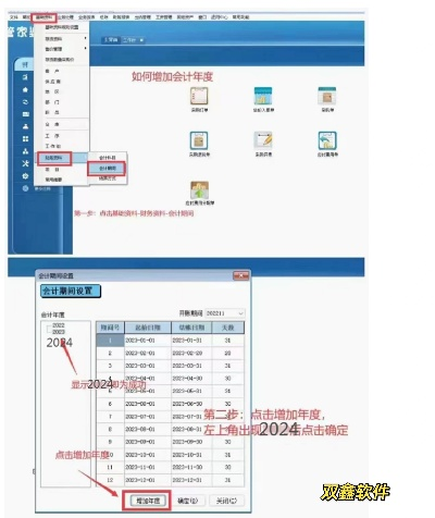 管家婆2024精准资料免费大全_详细解答解释落实_实用版930.233