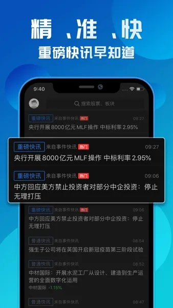 今晚澳门特级精准_引发热议与讨论_iPhone版v24.64.47