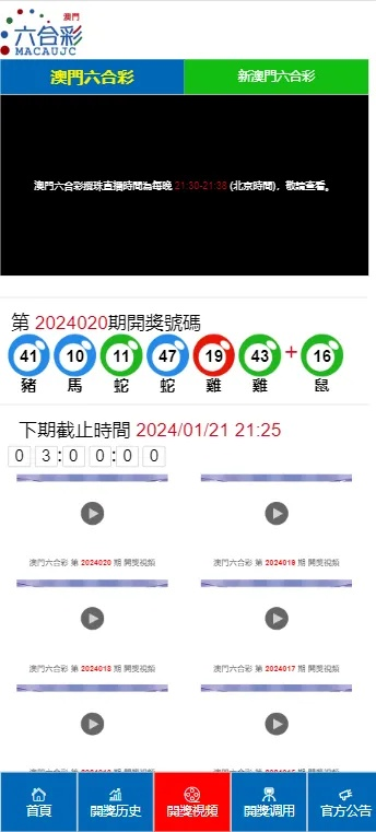 奥门开奖结果+开奖记录2024年资料网站_结论释义解释落实_安装版v344.676