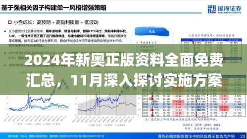 2025新澳资料免费精准17期-精准预测及AI搜索落实解释