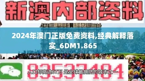 2025新澳门正版免费资料-AI搜索详细释义解释落实