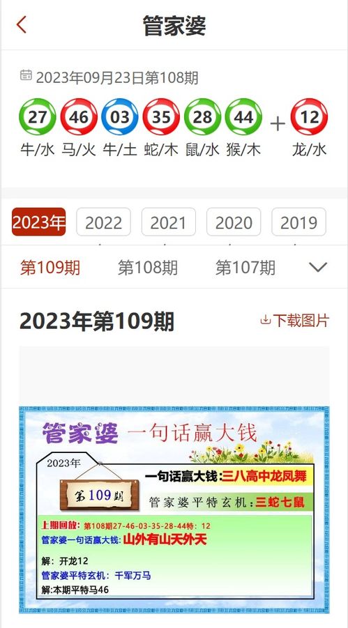 2025管家婆精准一肖-精准预测及AI搜索落实解释