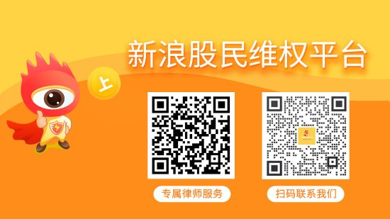 恒宝股份（002104）诉讼时效不足6个月，四年虚增营业收入13亿