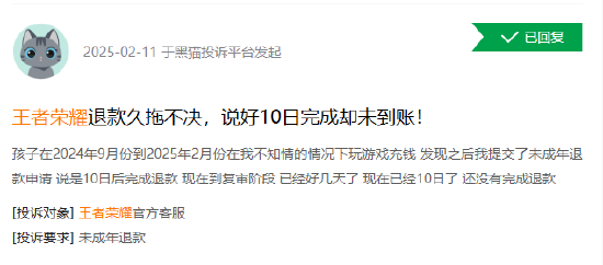 315在行动|未成年人游戏充值家长退款难 超8万条投诉“对准”王者荣耀