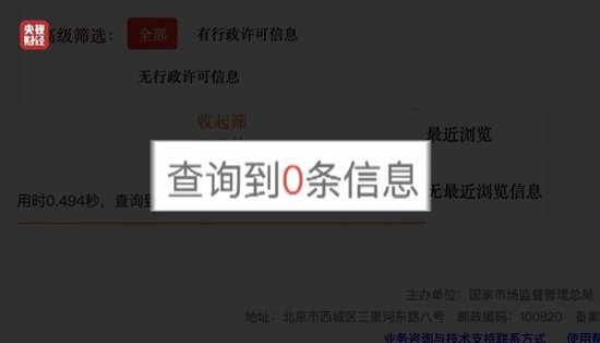 3·15晚会丨涉多个知名品牌！卫生巾、纸尿裤残次料，竟被翻新“二次销售”