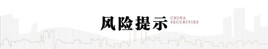 中信建投周君芝：失守3400点或是阶段性的情绪释放 市场趁机高低切换